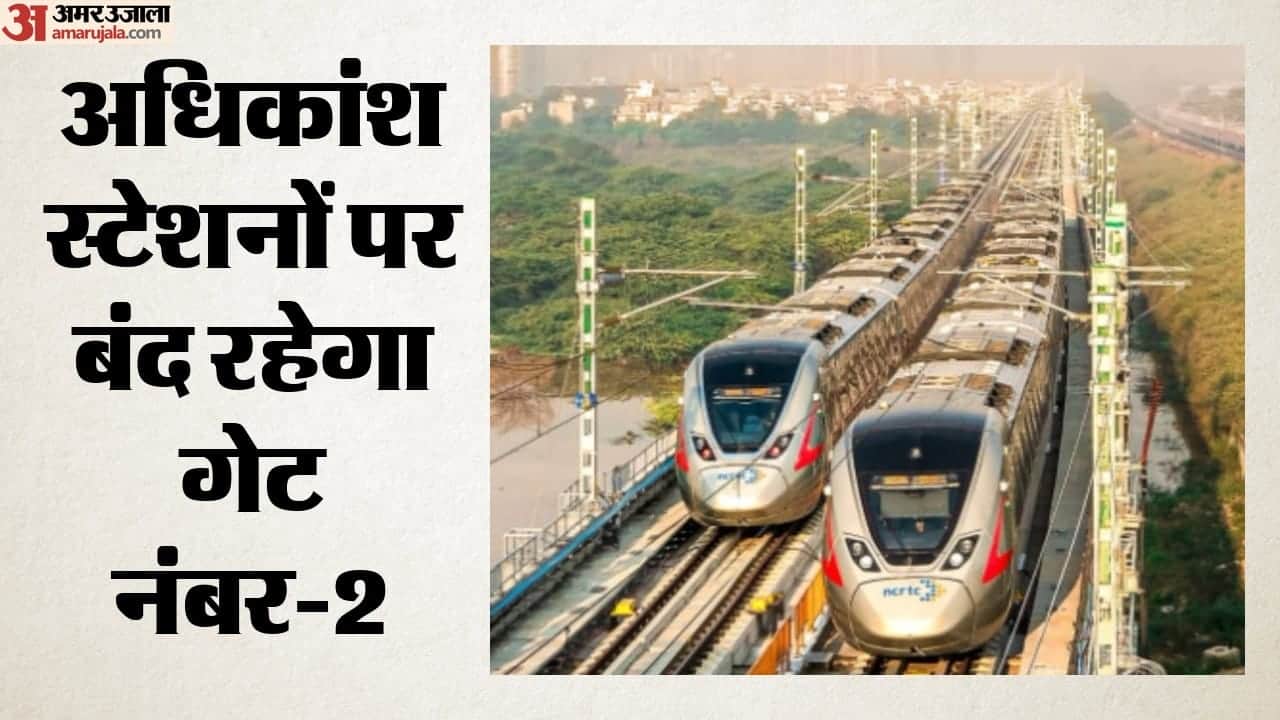 नमो भारत ट्रेन