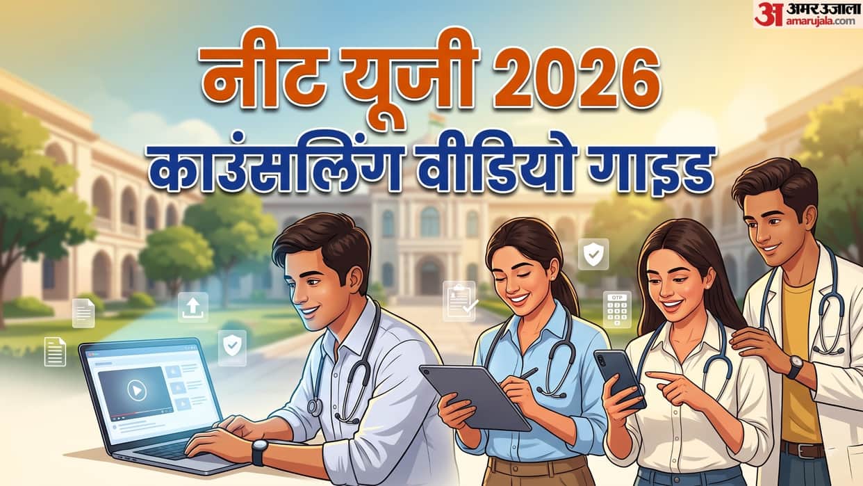 NEET UG Counselling 2026 Registration Begins on August 5; Check Schedule and Seat Allotment Process In Video