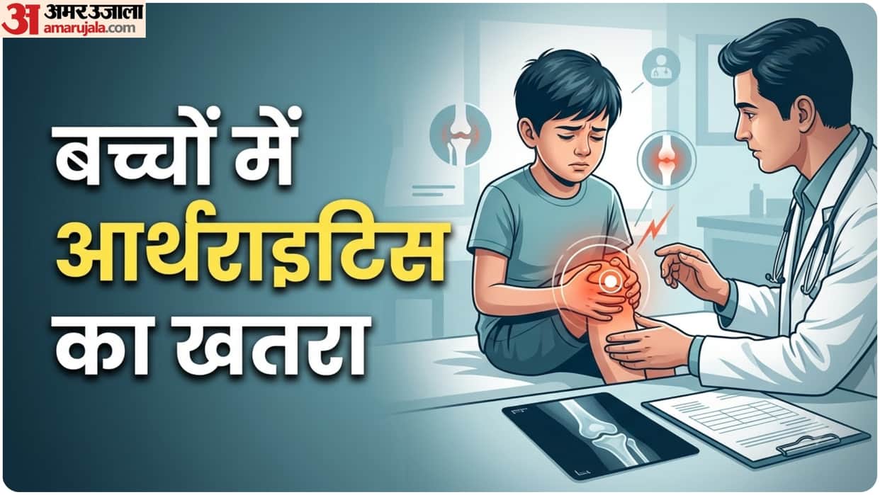 Arthritis in children causes and symptoms bacho me arthritis kyu hota hai