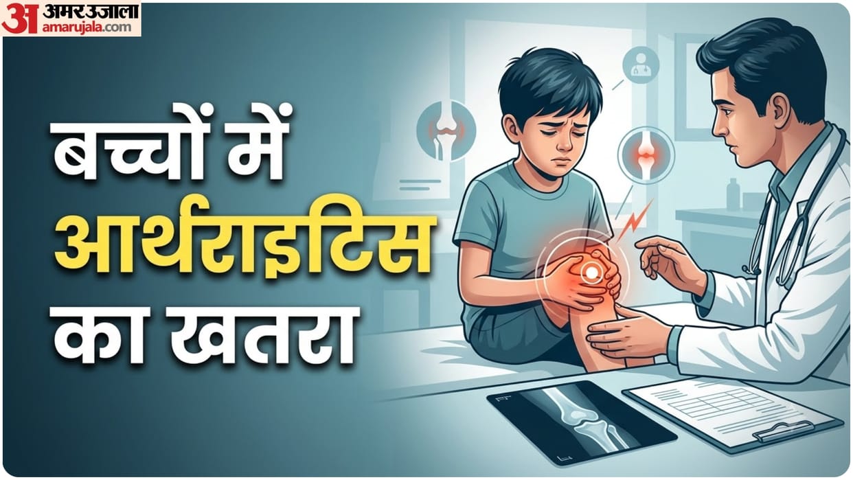 Arthritis in children causes and symptoms bacho me arthritis kyu hota hai