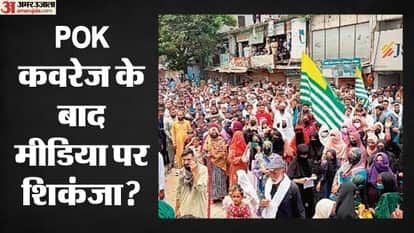पीओके प्रदर्शन