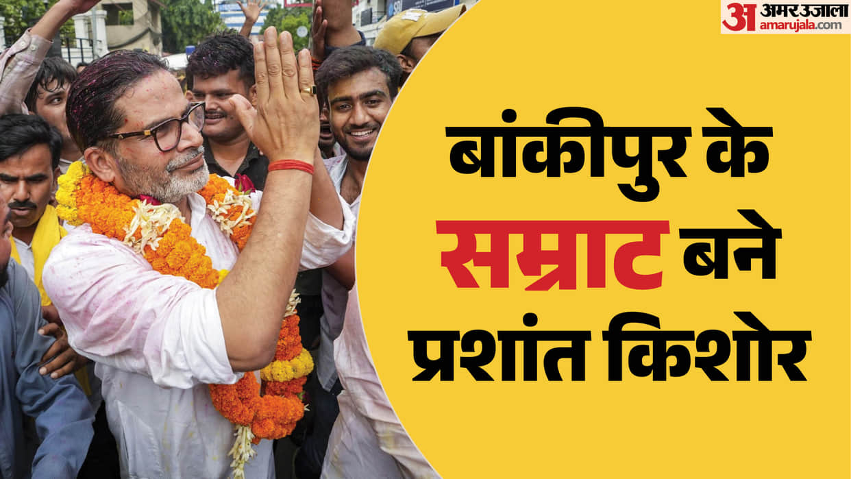 Future of Bihar Politics: Will Prashant Kishor Lead the New Opposition?