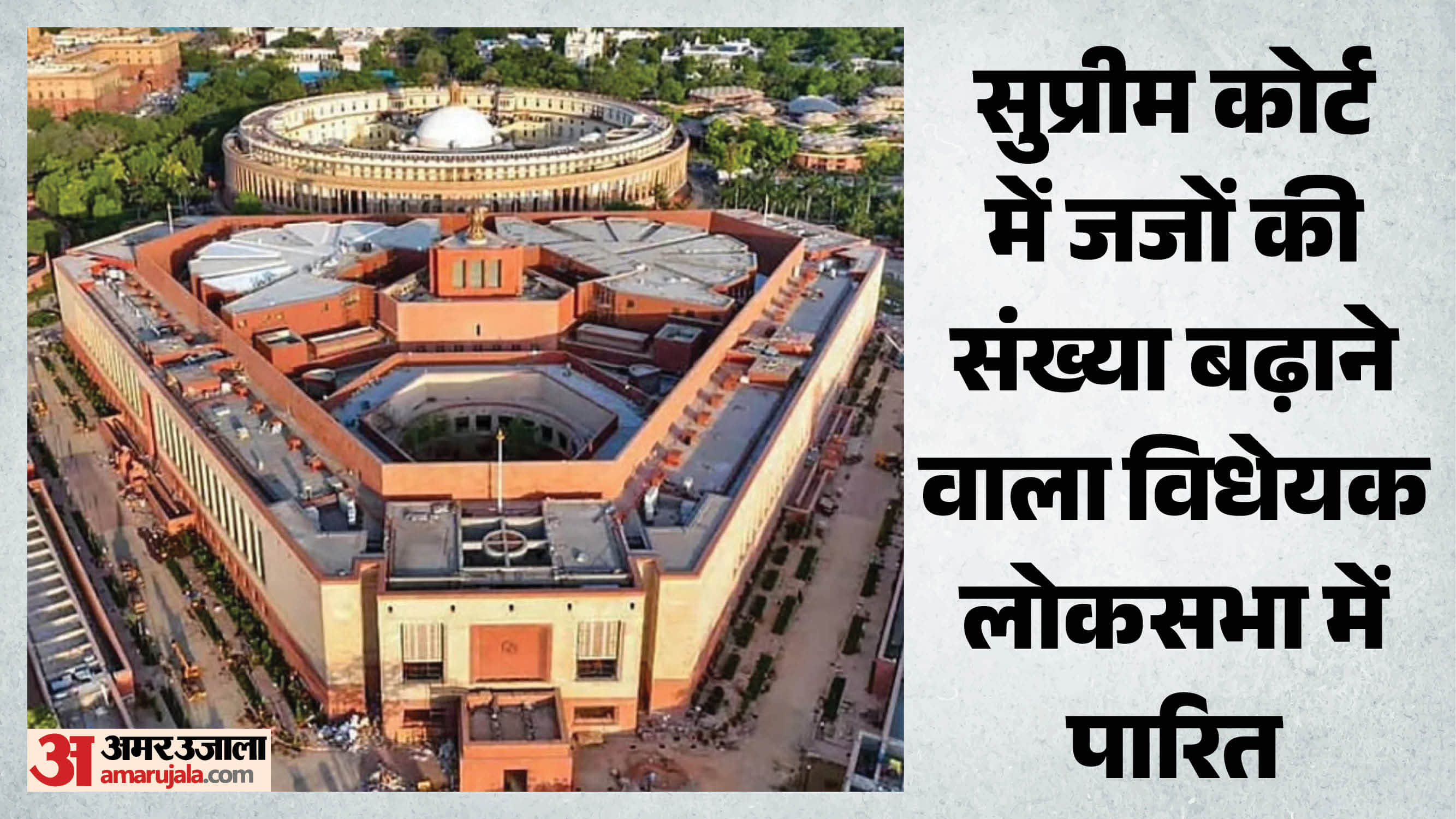 संसद मानसून सत्र