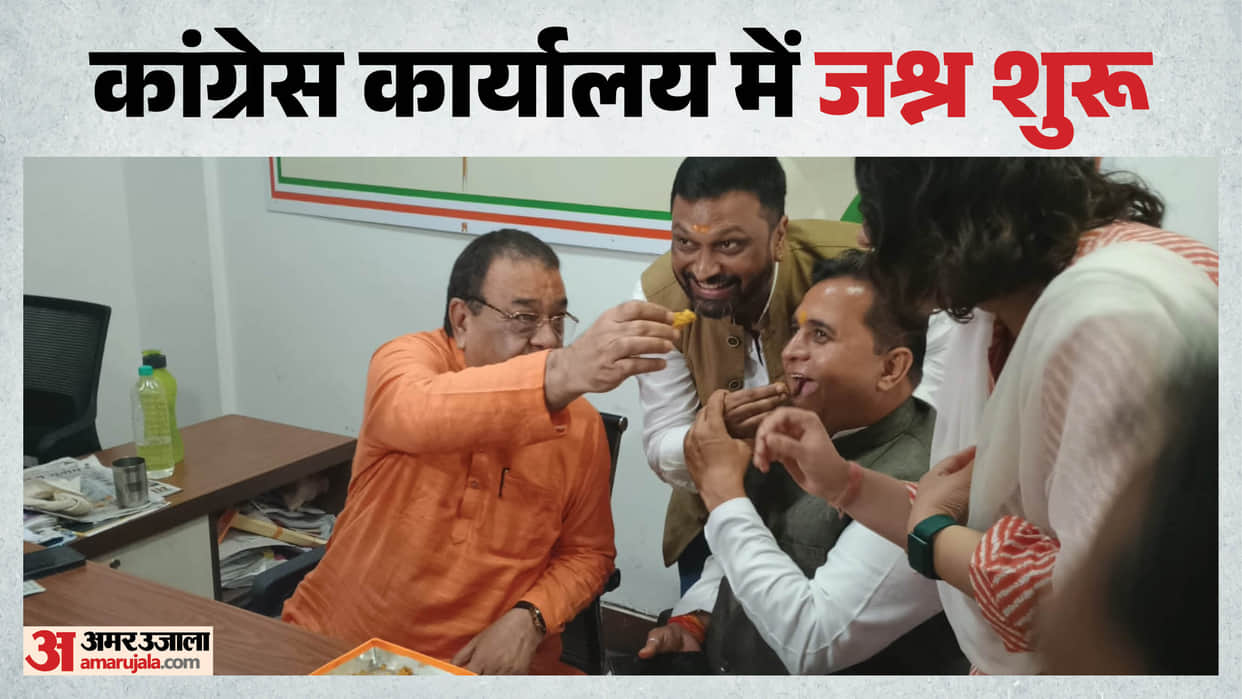Datia Bye Election Result Celebrations Begin at MP Congress Office as Candidate Leads in Early Rounds