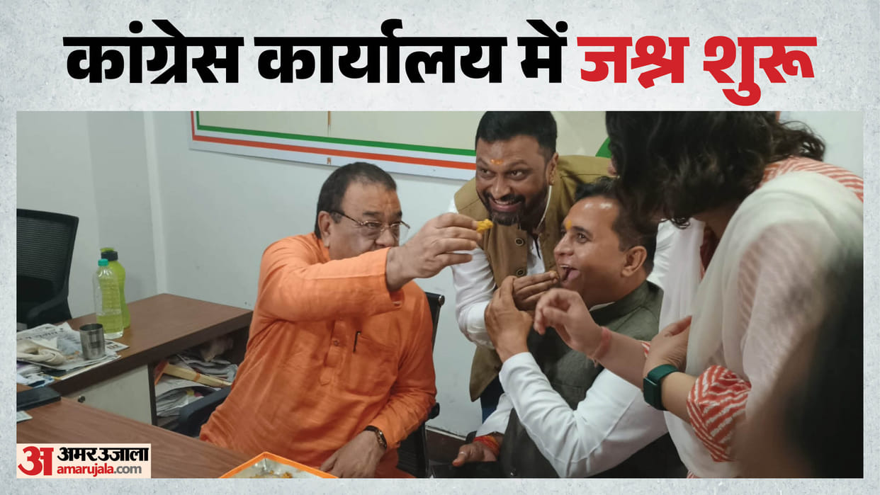 Datia Bye Election Result Celebrations Begin at MP Congress Office as Candidate Leads in Early Rounds