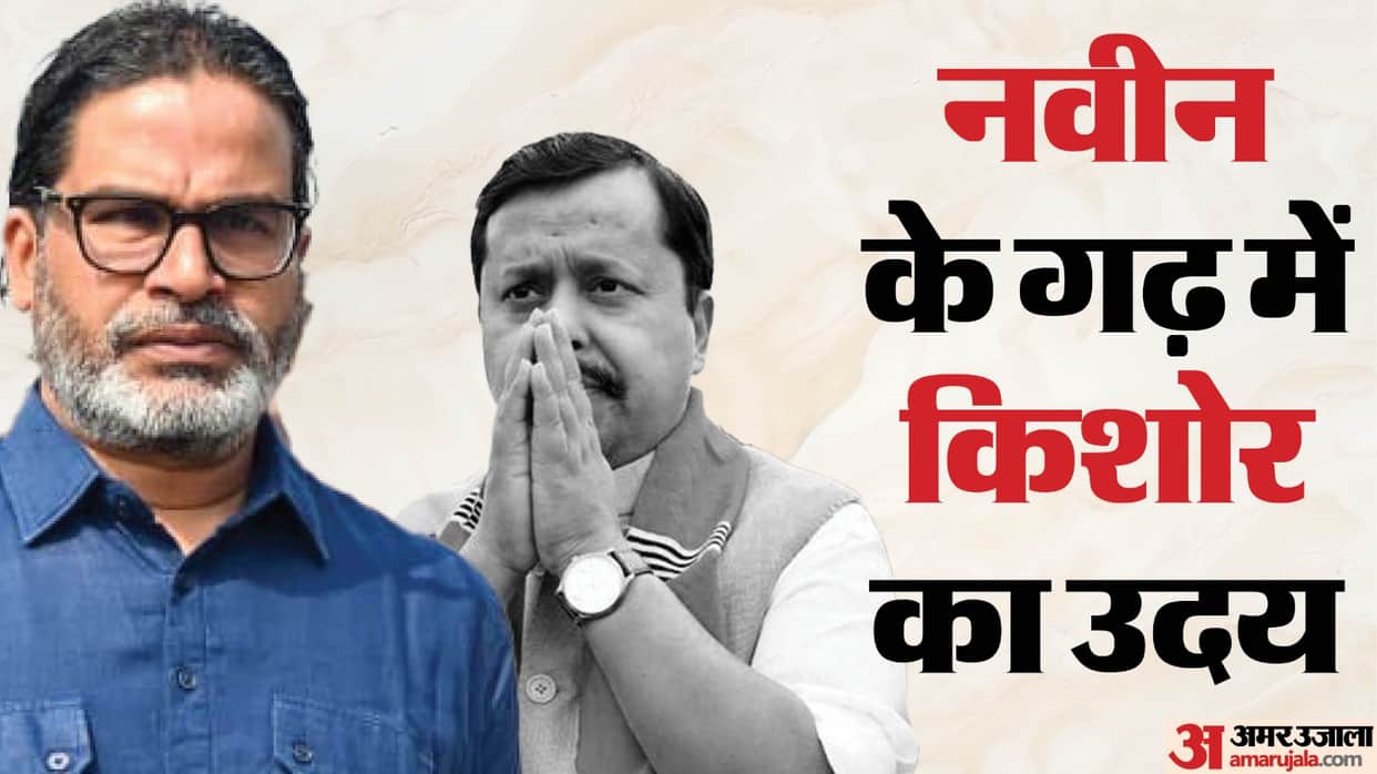 Who Is Prashant Kishor From Election Strategist to Bankipur Bypoll Winner Journey of Jan Suraaj Founder