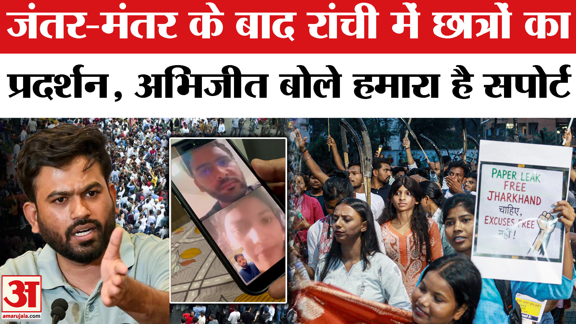 रांची