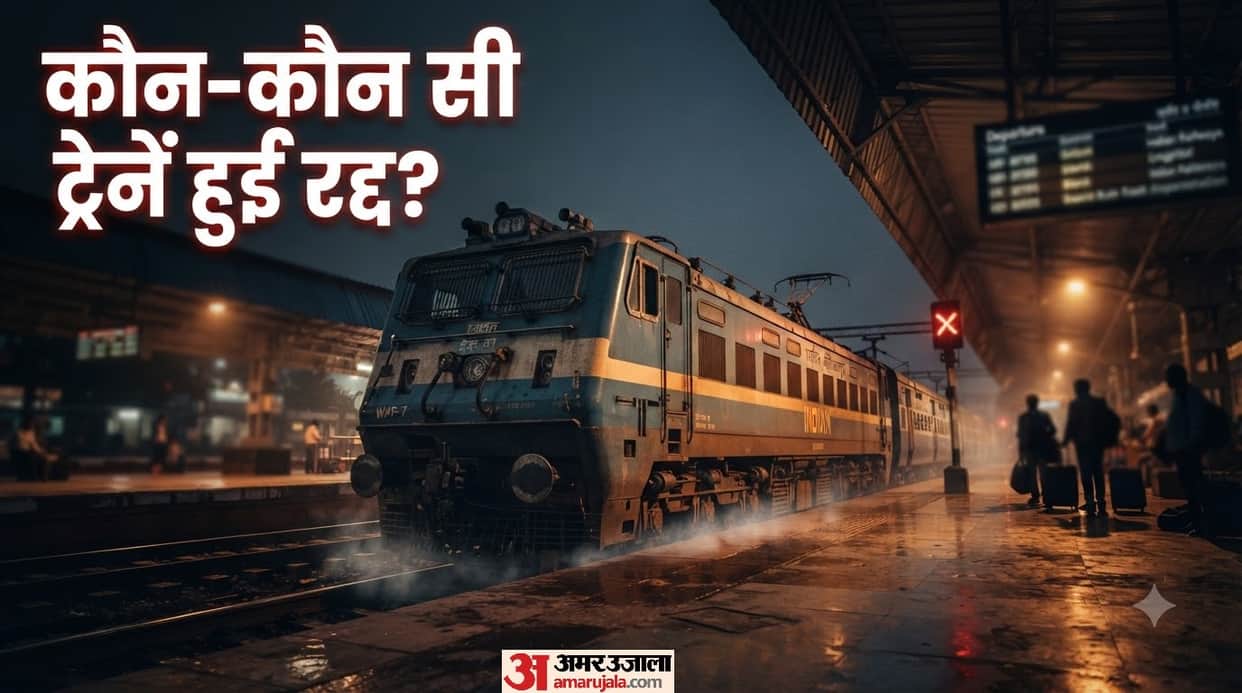 Indian Railways Cancelled Trains For 20 September to 04 October 2026 kaun kaun si train cancel hui hain