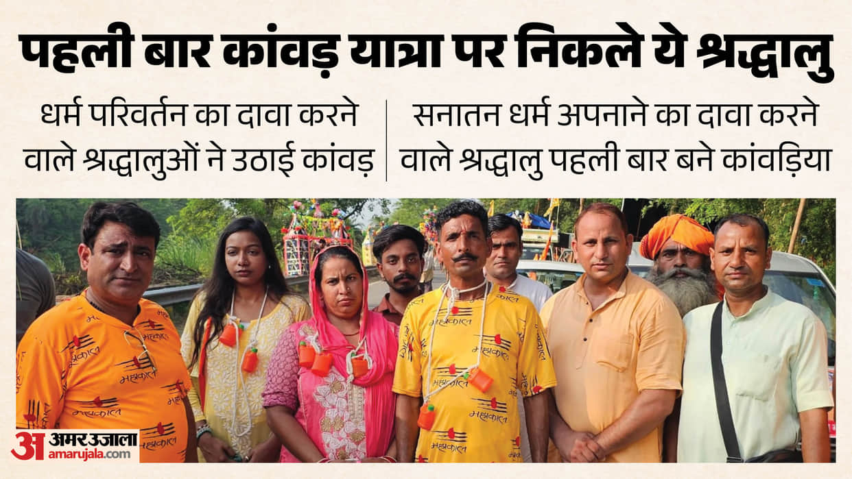 Saharanpur Shahzad becomes Shankar sets out carrying a Kanwar on his shoulder in Meerut