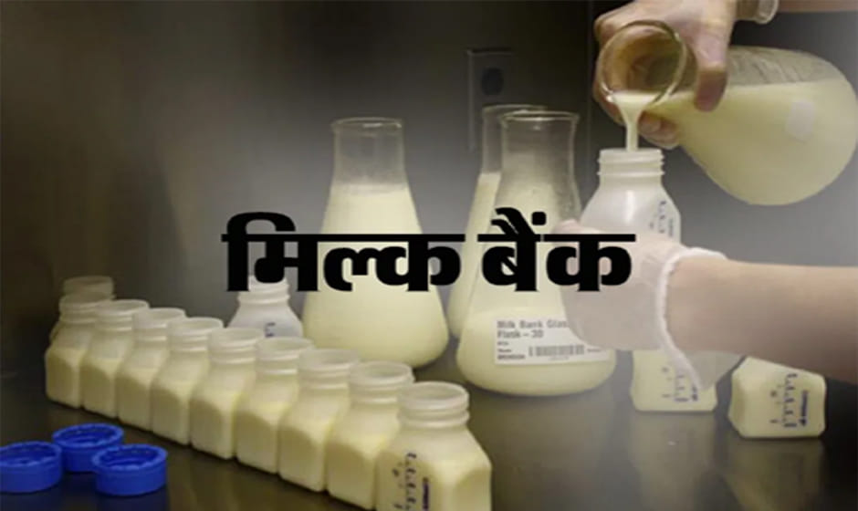 Milk bank to start soon at pediatric hospital; lactating mothers will also be able to donate milk