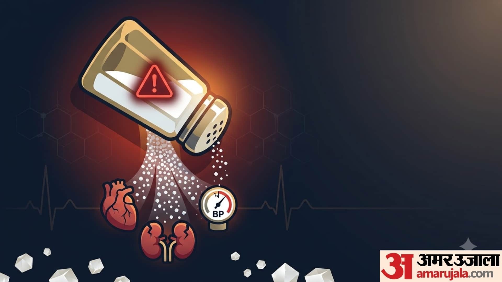 side effect of eating salt in low blood pressure in hindi