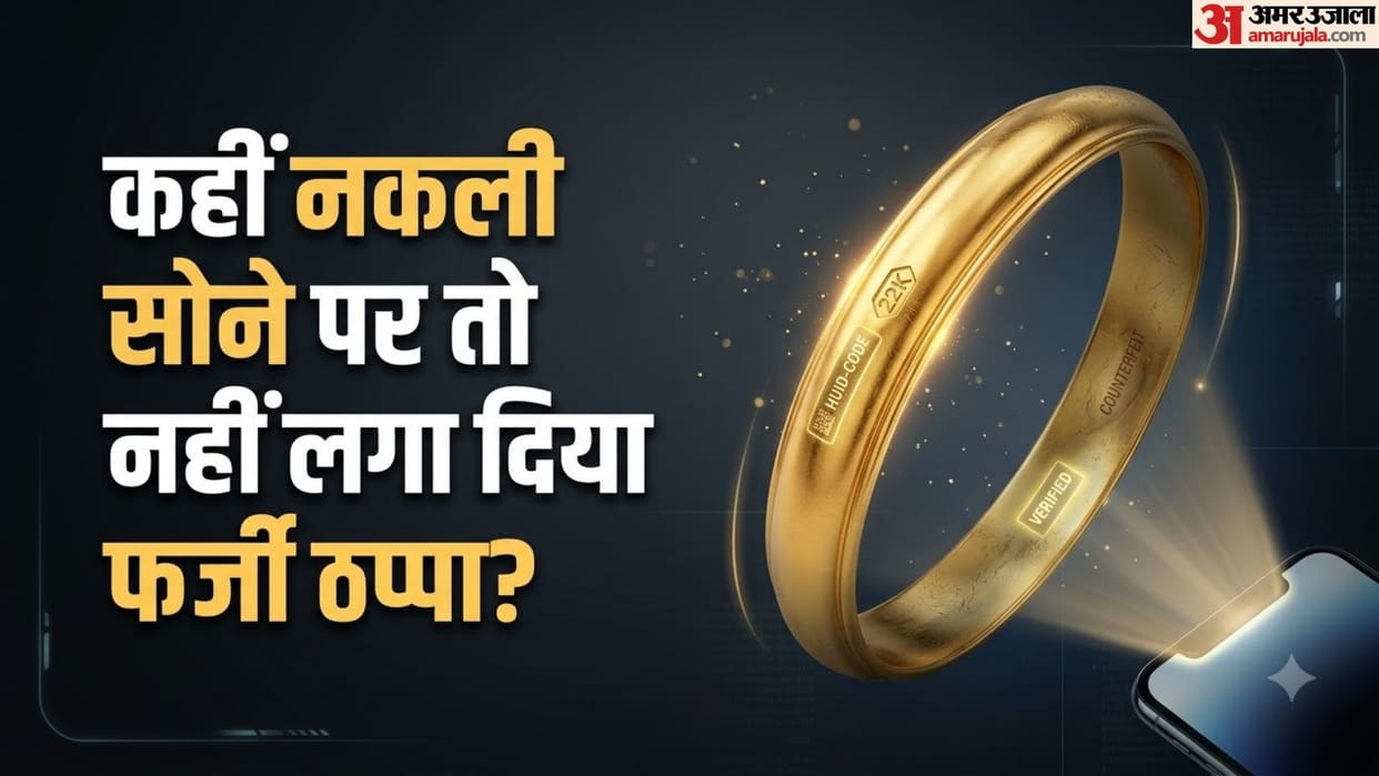 Gold Purity Guide What Is the Six Digit HUID Code on Hallmarked Gold and How to Verify It From Home