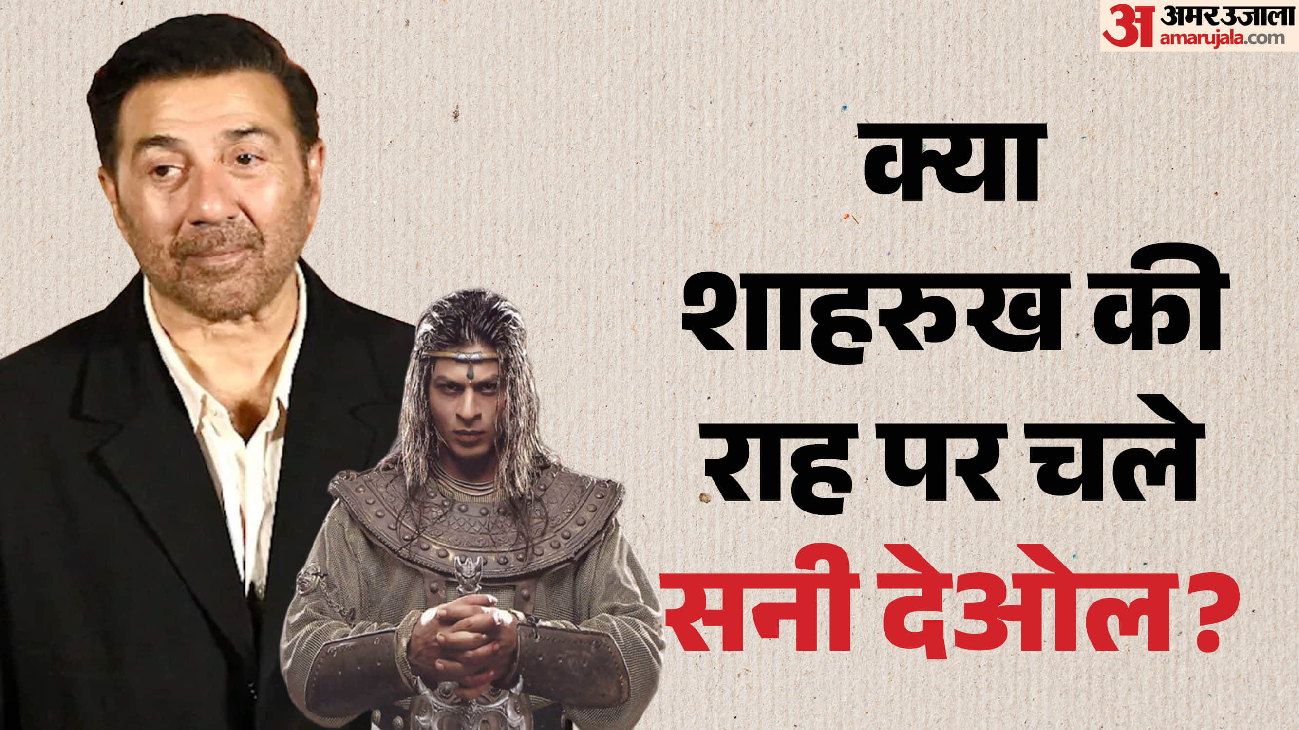 सनी देओल, शाहरुख खान