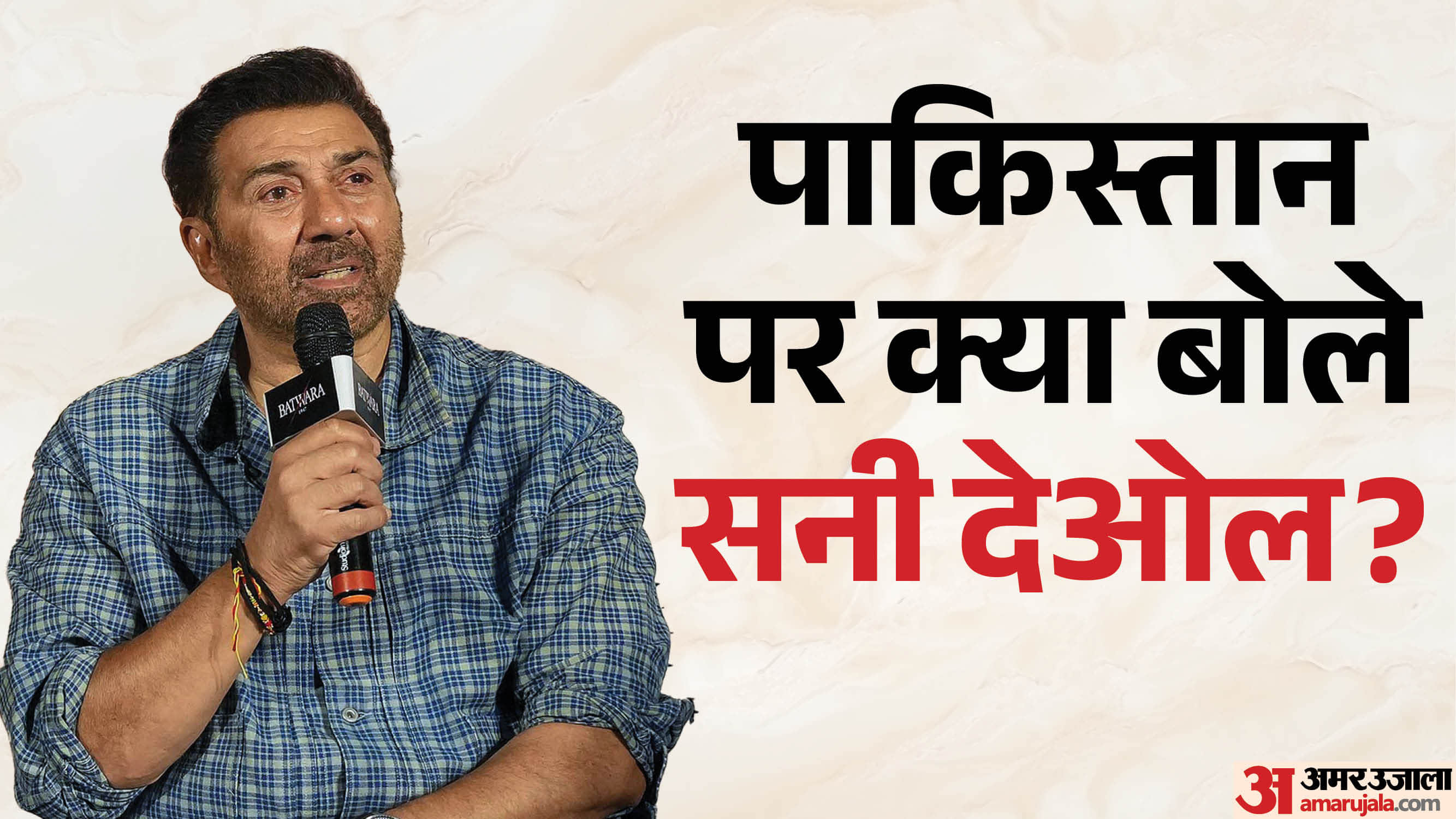 सनी देओल
