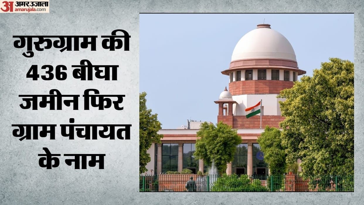 19-year legal battle ends SC overturns High court verdict Panchayat regains rights over 436 bigha land Gurgaon
