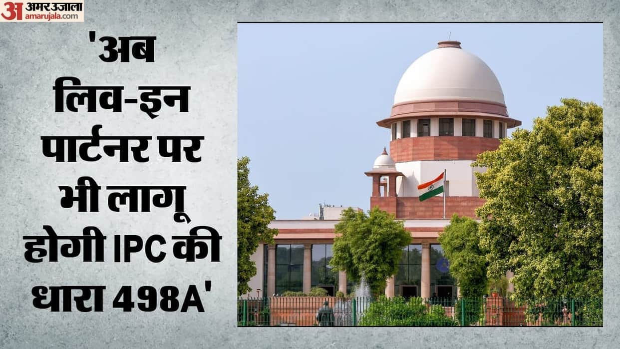 Women in live-in relationships also receive protection under IPC Section 498A Supreme Court landmark verdict