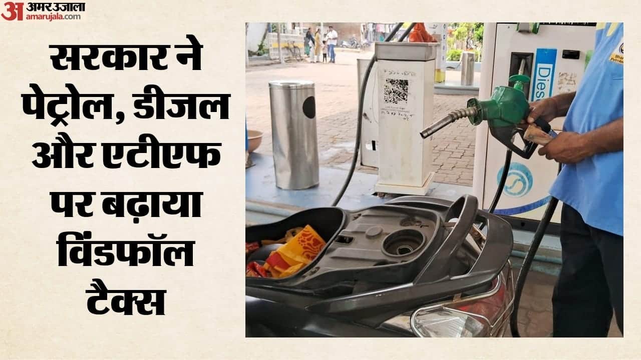 सरकार ने बढाया एटीएफ।