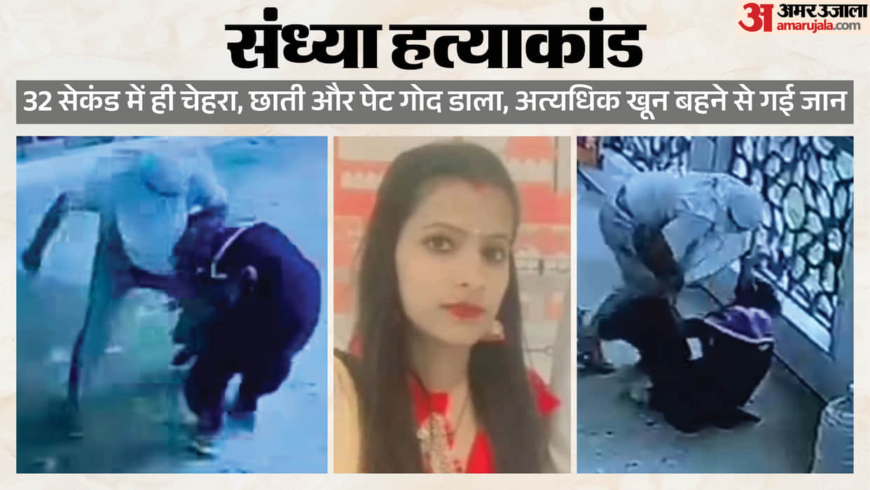 Teacher was called to a school in Faridabad and murdered