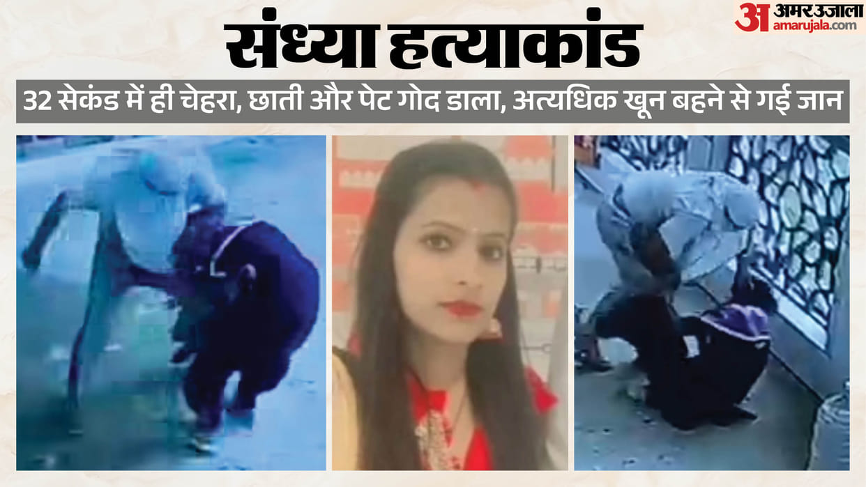 Teacher was called to a school in Faridabad and murdered