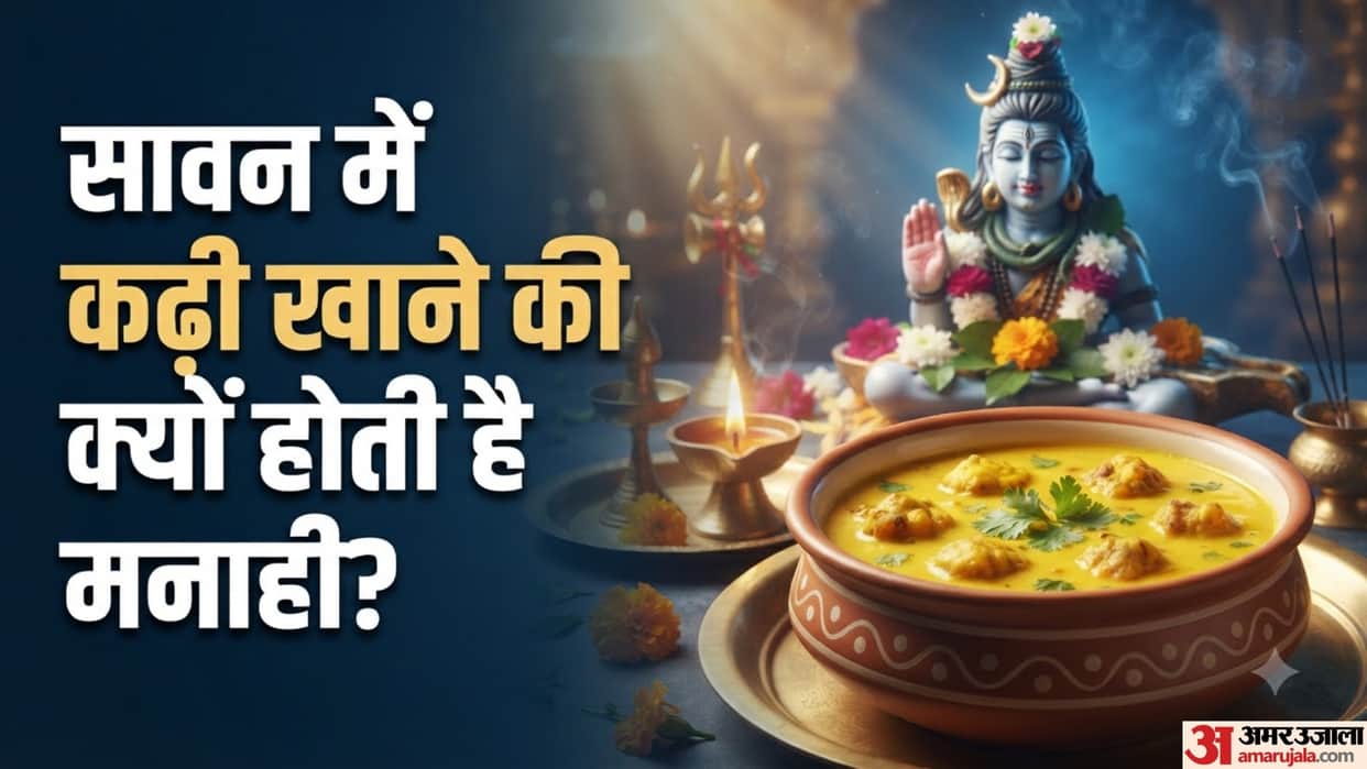 Why Is Eating Kadhi Avoided During Sawan Know the Religious Reason here related to lord shiva