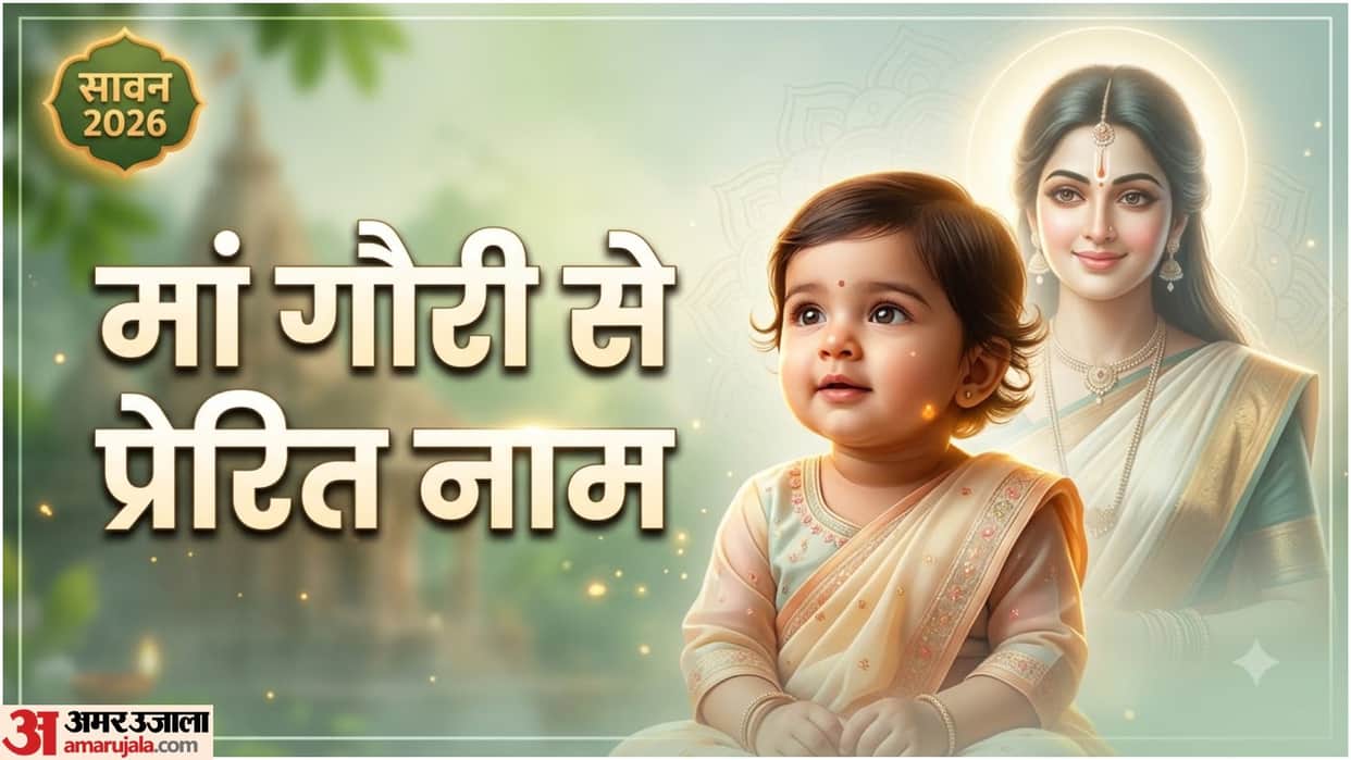 Sawan Born Baby Girl Names Inspired By Maa Gauri Ke Naam In Hindi