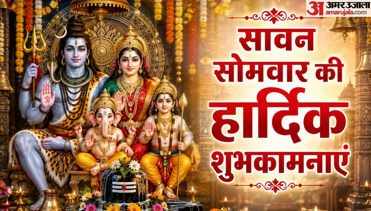 Sawan Somwar 2026 Wishes Images Messages Quotes & Status in hindi