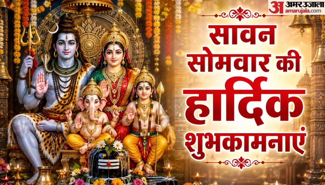 Sawan Somwar 2026 Wishes Images Messages Quotes & Status in hindi