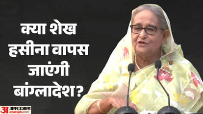 बांग्लादेश की पूर्व पीएम शेख हसीना