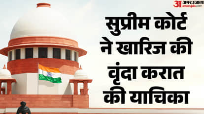 सुप्रीम कोर्ट