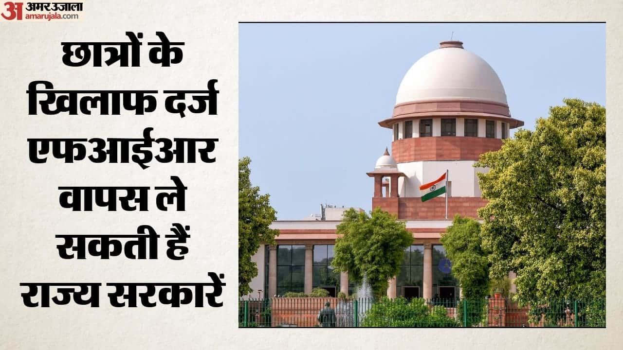 Supreme Court