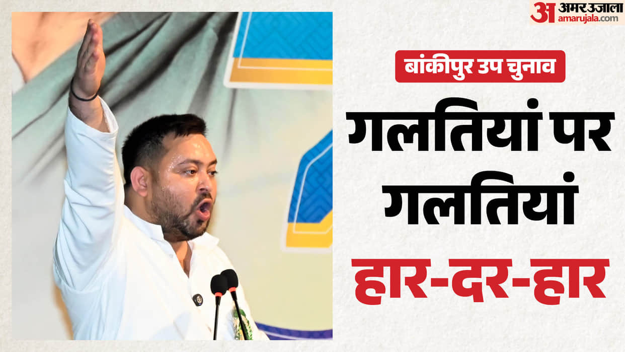rjd candidate rekha gupta defeat bankipur election results eci tejashwi yadav failed in bihar news