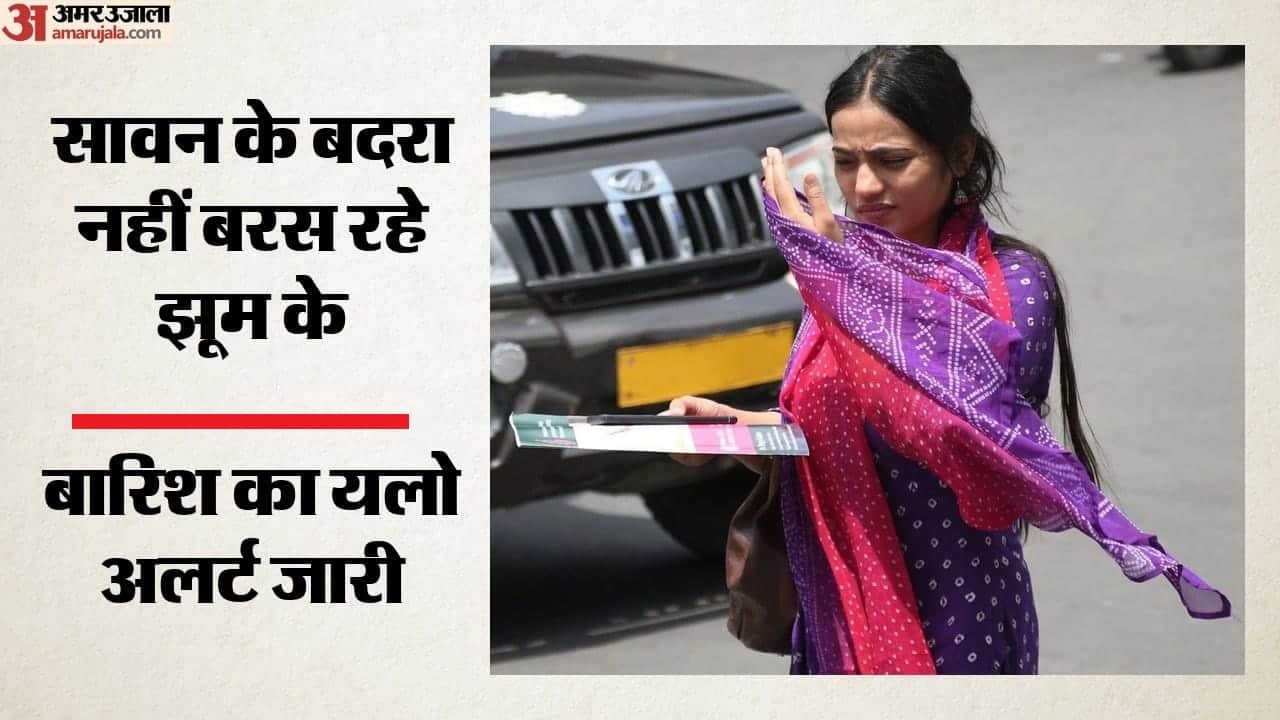 दिल्ली का मौसम