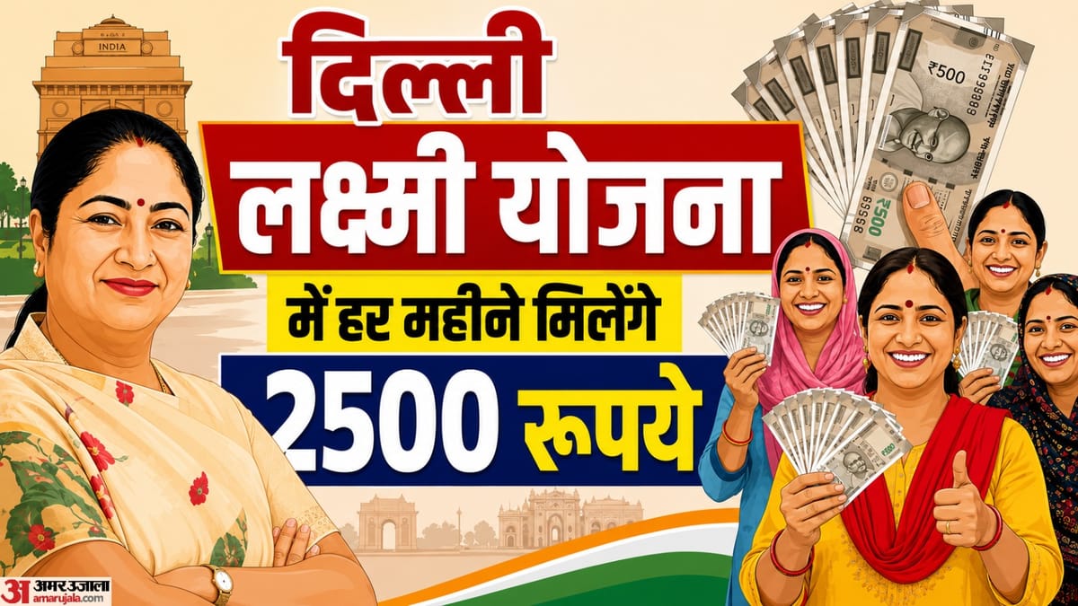 Ground Report: लक्ष्मी योजना का फॉर्म भरना आसान, उसके बाद परेशानी; सत्यापन की मुहर लगवाने के लिए कतार
