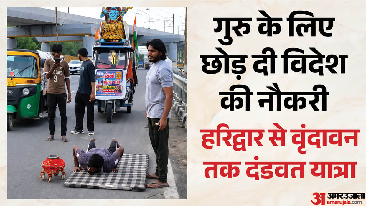 Faridabad man quits job in Jordan to embark on Dandvat Kanwar Yatra for Premanand Maharaj