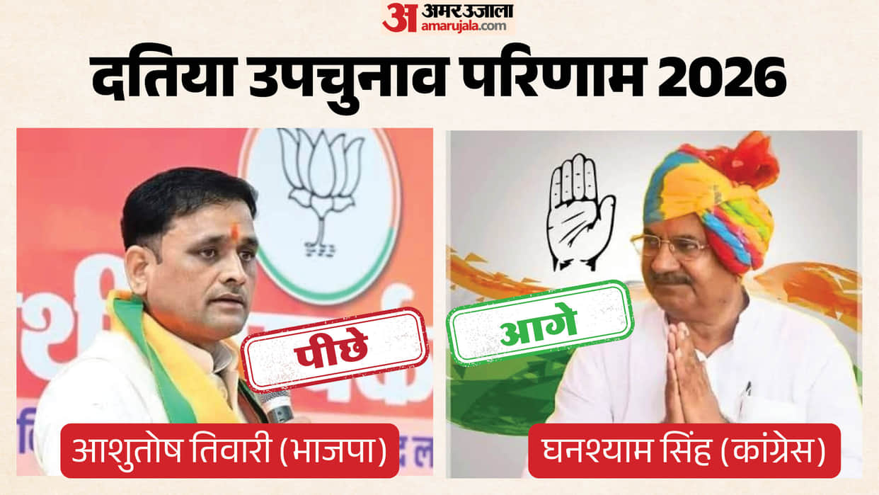 Datia Bypoll 2026 Result Live: BJP or Congress Who Will Win New MLA Name Vote Counting Updates