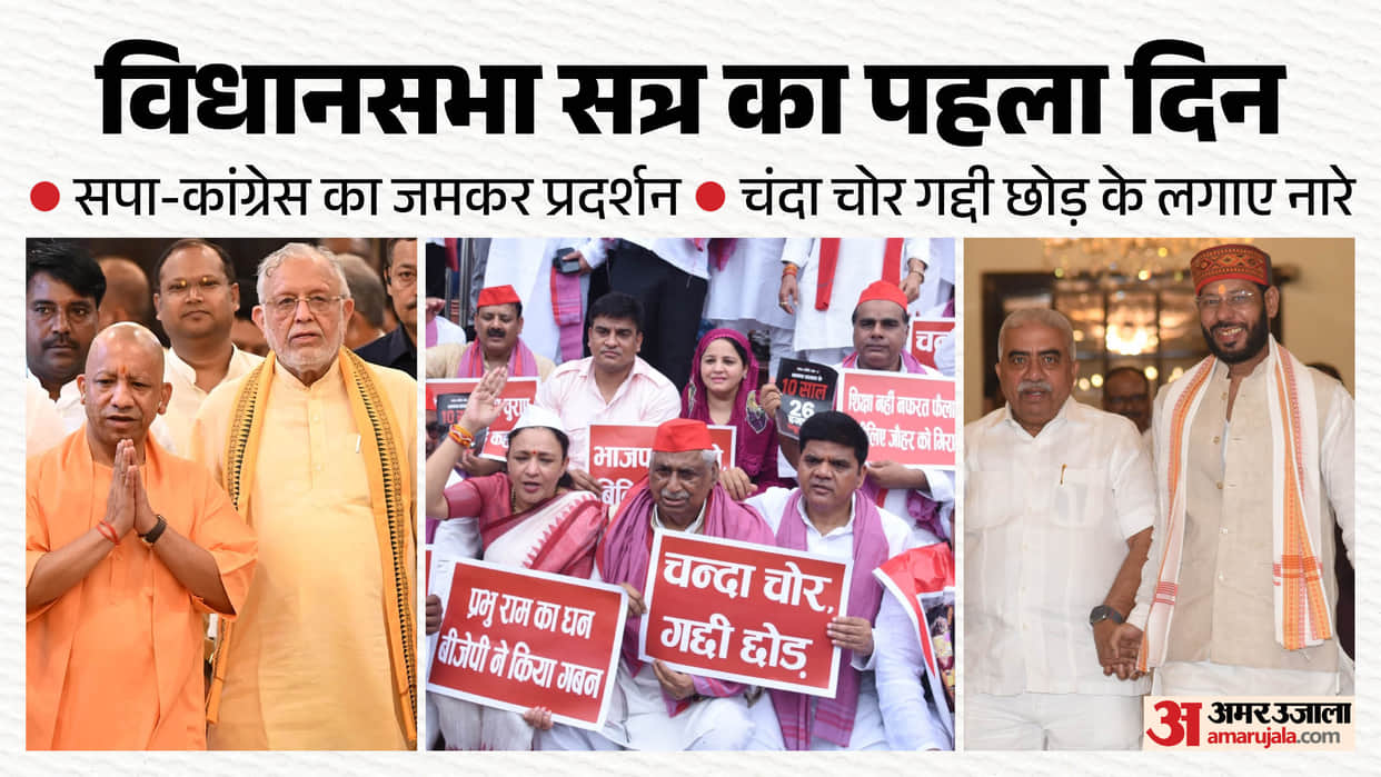UP Monsoon Session: SP creates uproar, chants "Donation thieves, step down"; Deputy CM Keshav Maurya responds;