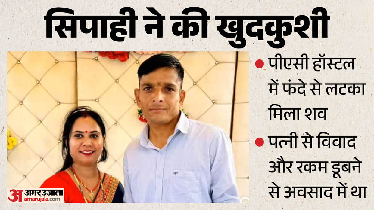 Body of UP Police constable found hanging in PAC hostel in Barabanki.