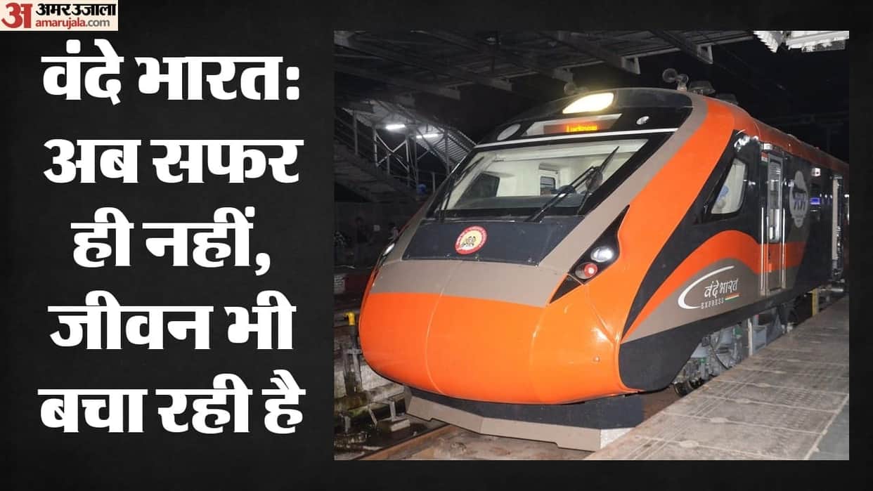 Vande Bharat train becomes lifeline for the second time three days stopped at this station for the first time