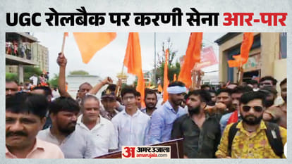 यूजीसी रोलबैक के लिए स्वर्ण समुदाय एकत्रित हुआ