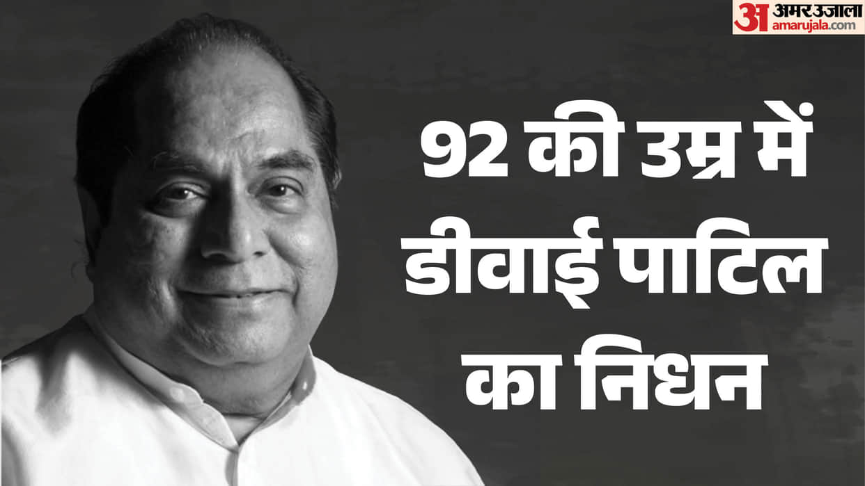 Former Governor and educationist D.Y. Patil passes away; bids farewell to the world at the age of 92.
