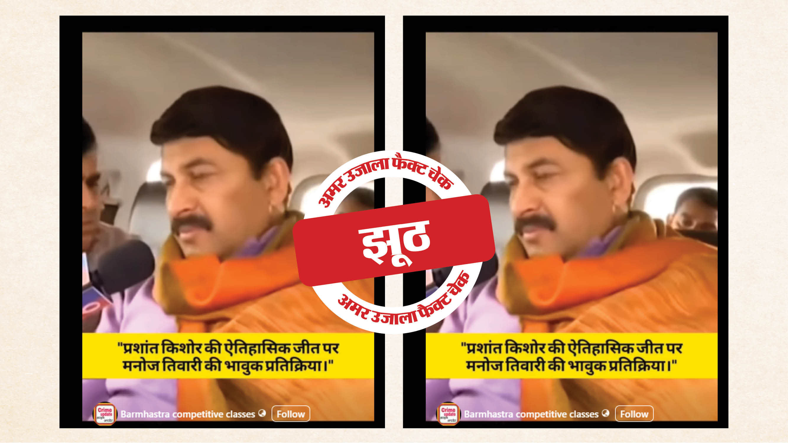 आज के खबरें