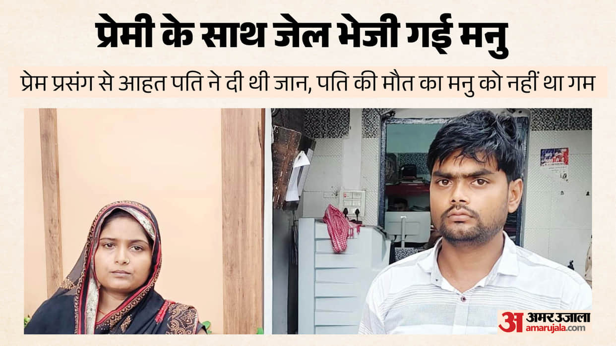 man suicide case his accused wife says Sir, let me marry my lover before sending me to jail