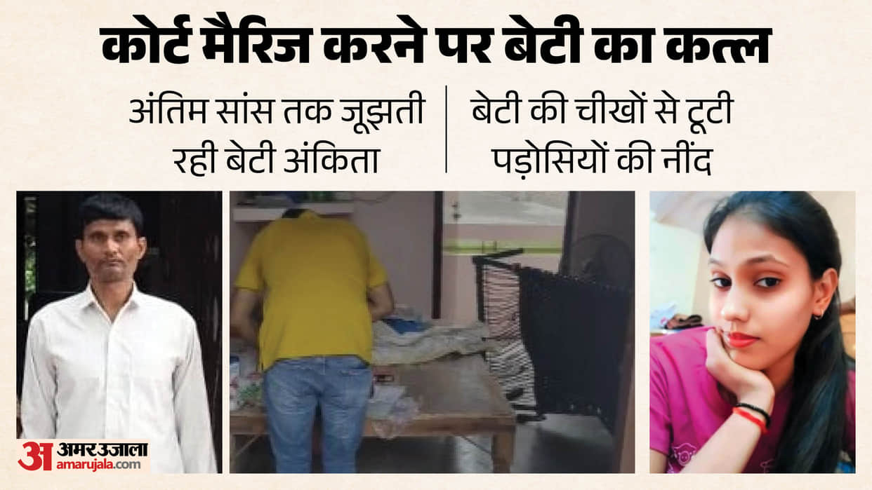 Father kills daughter in Agra, angered by her love marriage