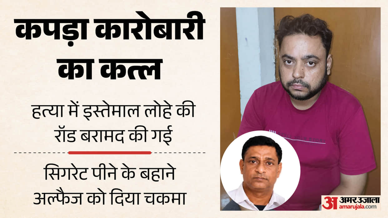 textile merchant murder case Murder on first floor body dragged down to ground floor accused Sabir sent jail
