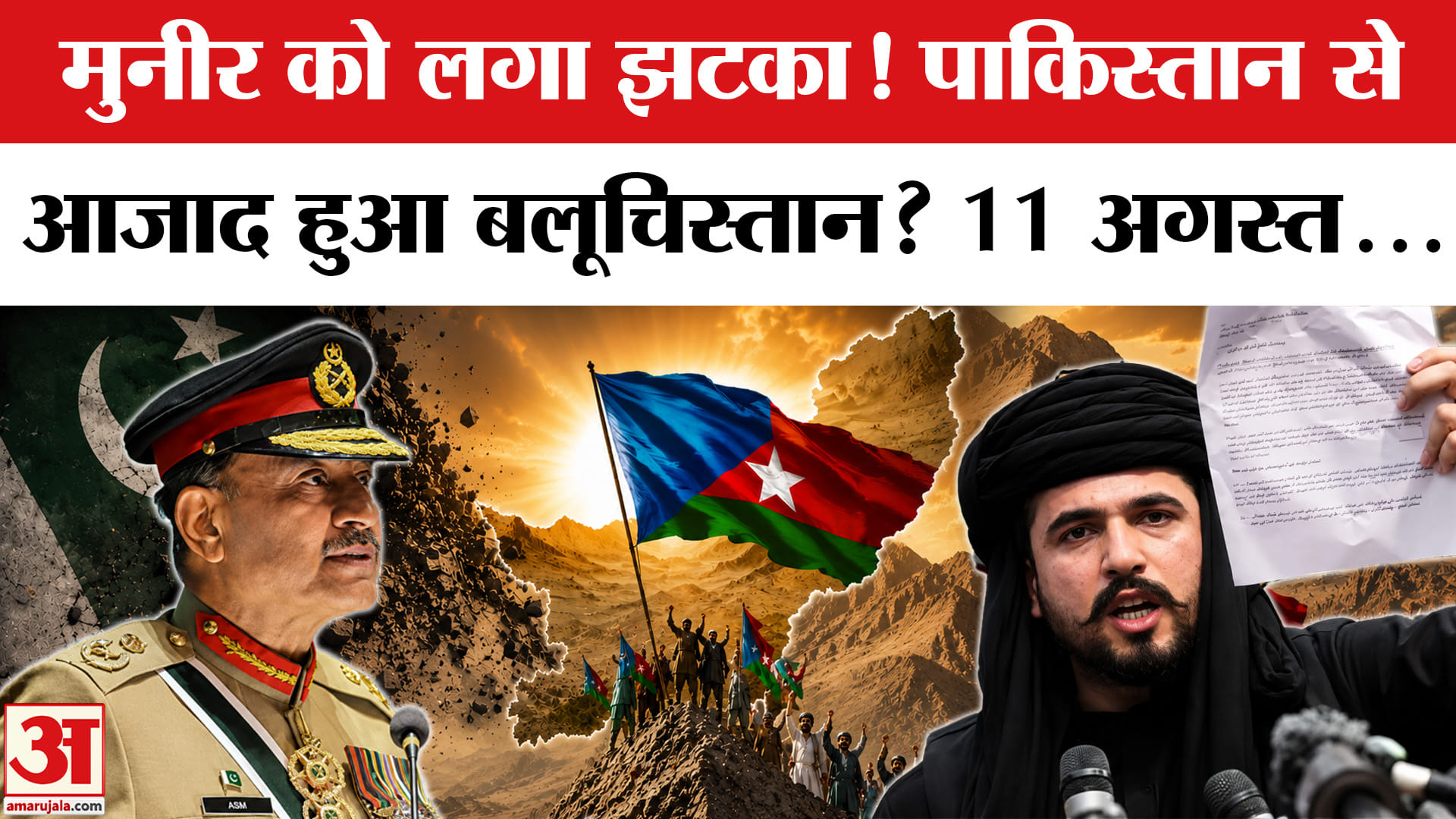 Balochistan