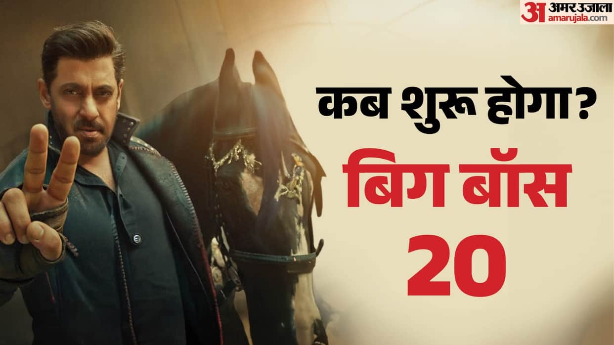biggboss season 20 first teaser released salman khan dropped a clue for audience