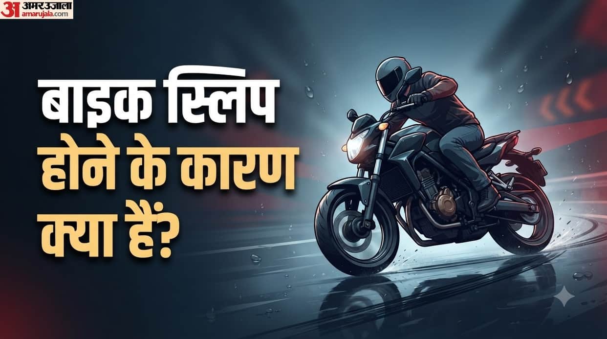 Bike Skidding Alert: What mistakes can cause you to skid while riding a bike chalte time skid hone ke karan