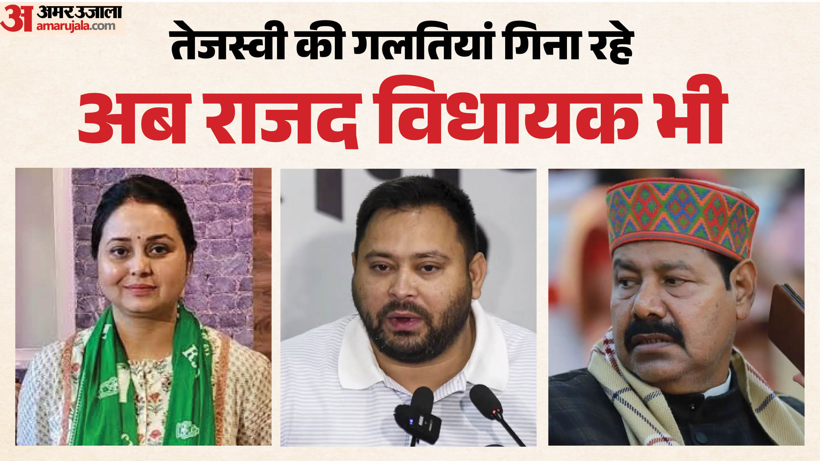 बांकीपुर विधानसभा उपचुनाव के बाद राजद में सियासी घमासान तेज