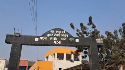 बेउर केंद्रीय कारा