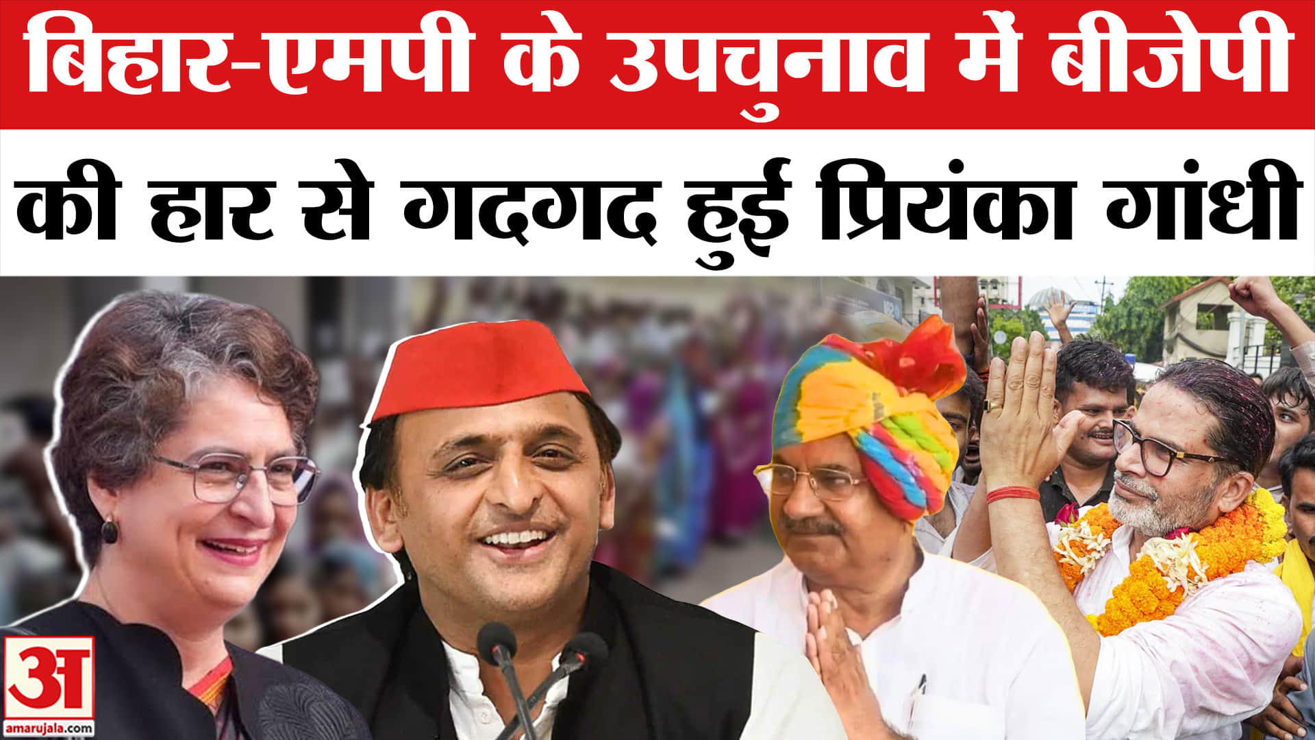 प्रियंका गांधी